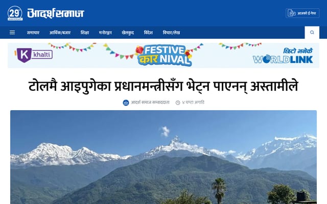 Screenshot of eadarsha.com