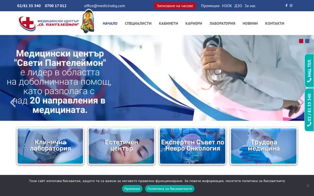Screenshot of medicinabg.com