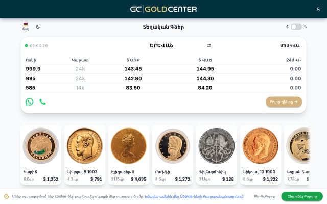 Screenshot of goldcenter.am