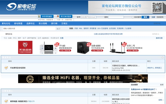 Screenshot of jdbbs.com