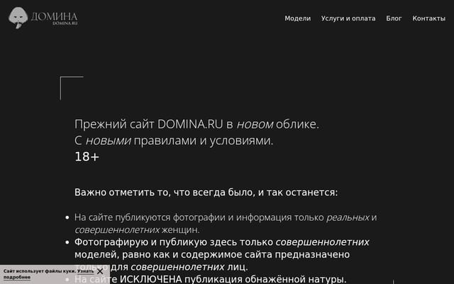 Screenshot of domina.ru
