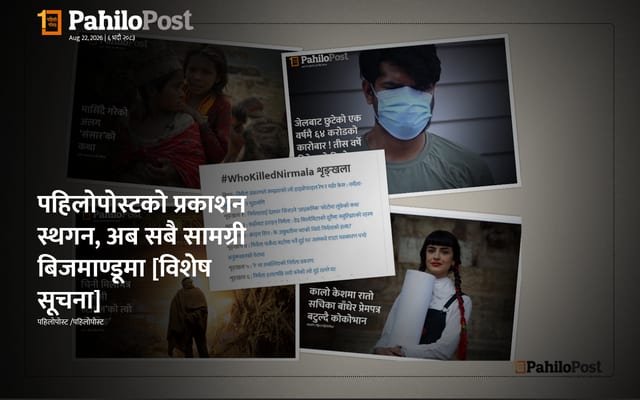 Screenshot of pahilopost.com