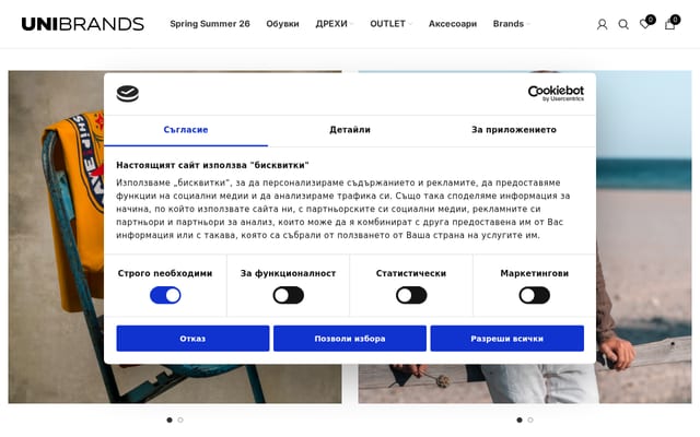 Screenshot of unibrands.bg