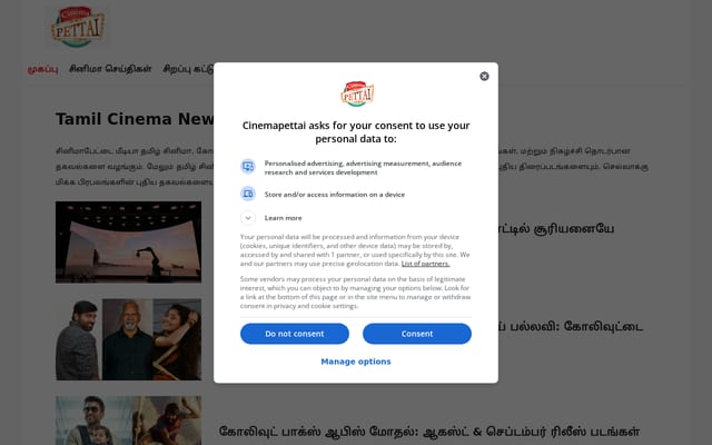 Screenshot of cinemapettai.com