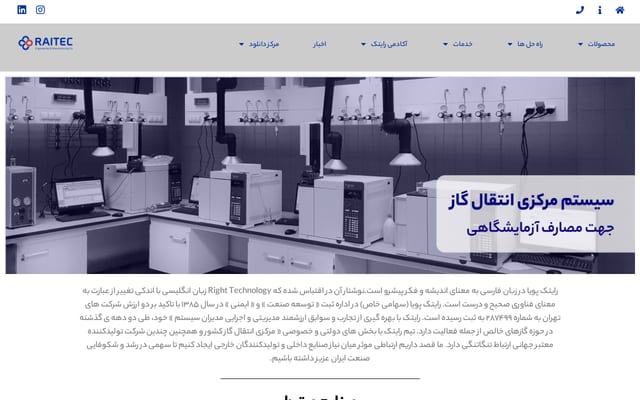 Screenshot of raitec.ir