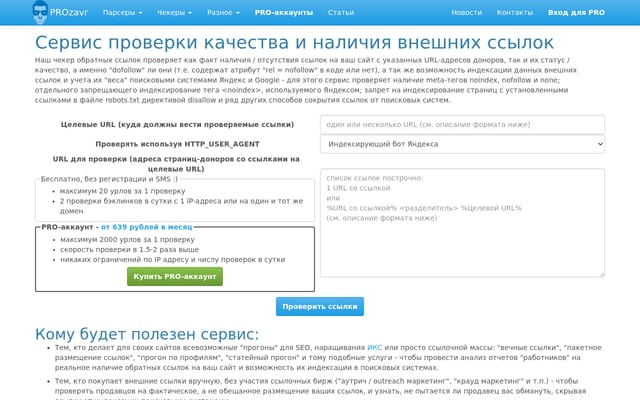 Screenshot of prozavr.ru
