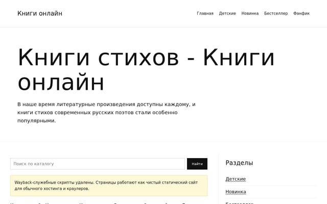 Screenshot of knigionline.org