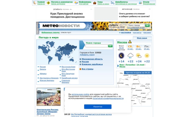 Screenshot of hmn.ru