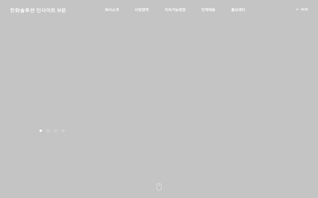 Screenshot of hanwhasolutions-insight.com