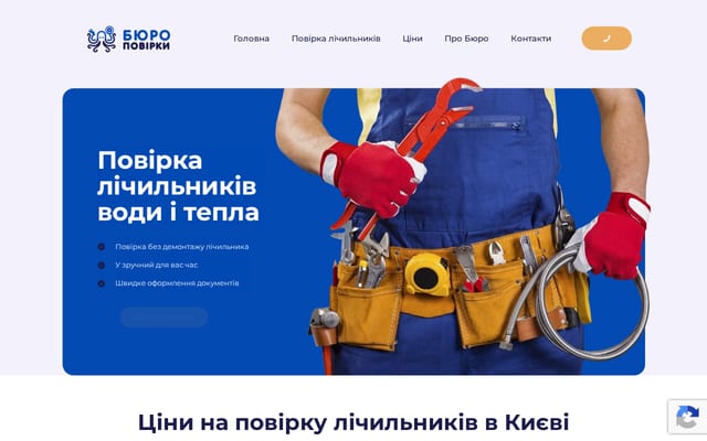 Screenshot of poverkadom.kiev.ua