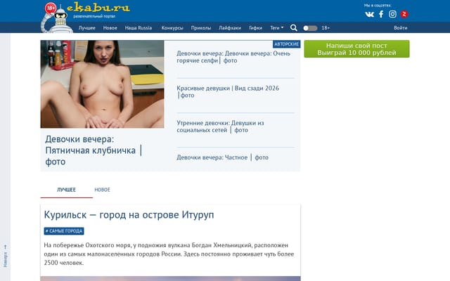 Screenshot of ekabu.ru