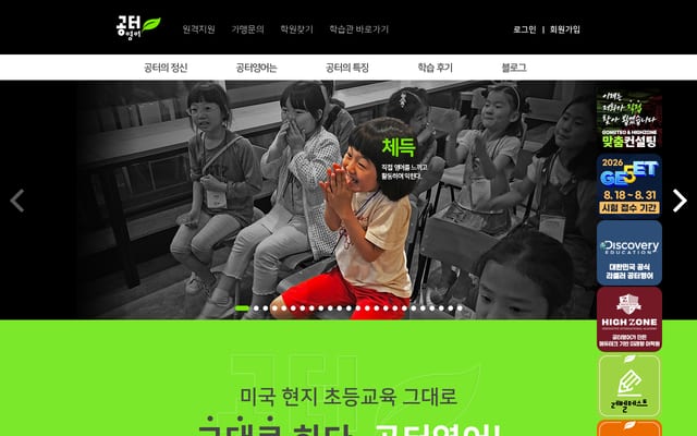 Screenshot of oter.co.kr