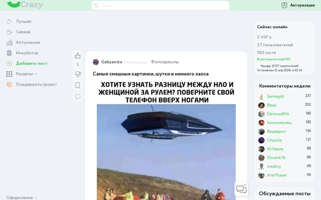 Screenshot of crazys.info