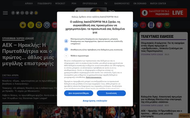 Screenshot of sport-fm.gr
