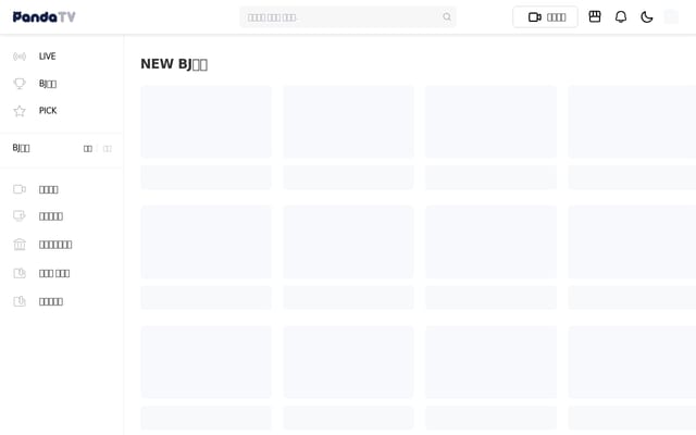 Screenshot of pandalive.co.kr