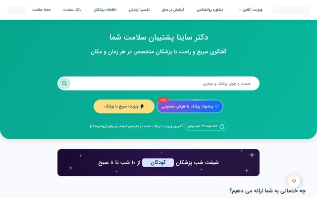Screenshot of drsaina.com