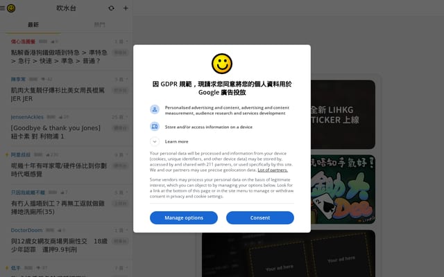 Screenshot of lihkg.com