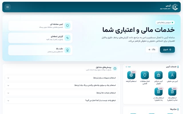 Screenshot of icescoring.com