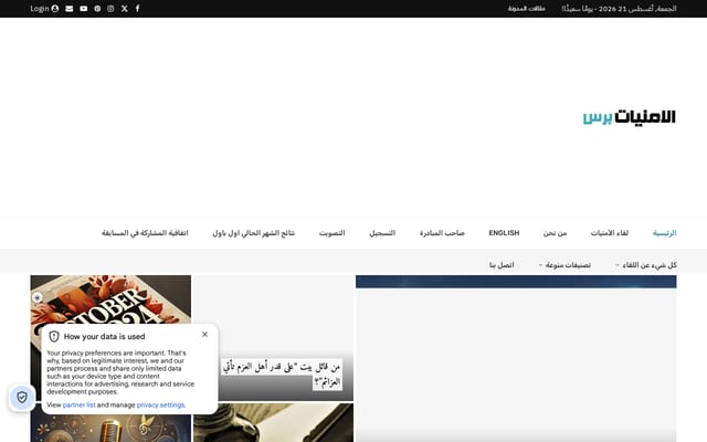 Screenshot of alumniyat.net