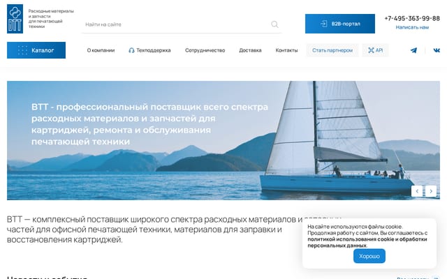 Screenshot of vtt.ru
