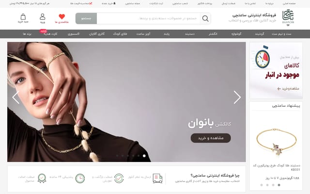 Screenshot of saatchico.com