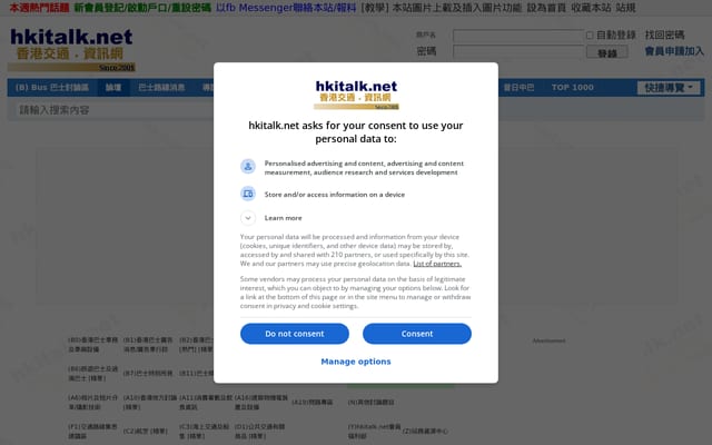 Screenshot of hkitalk.net