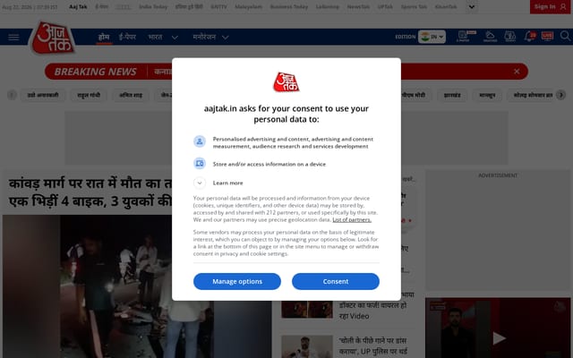 Screenshot of aajtak.in