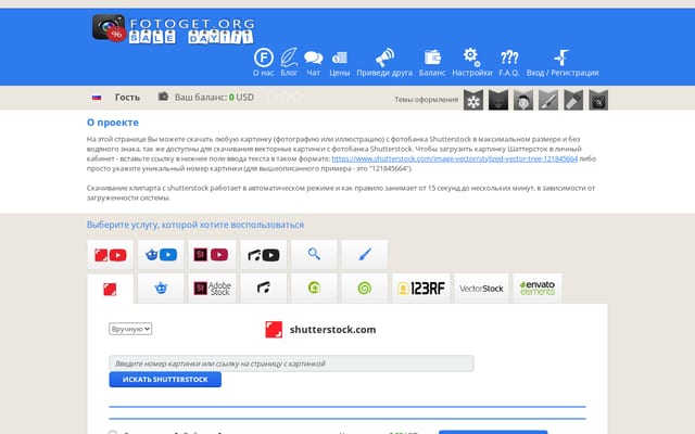 Screenshot of fotoget.org