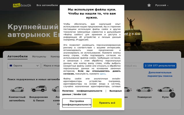 Screenshot of autoscout24.ru