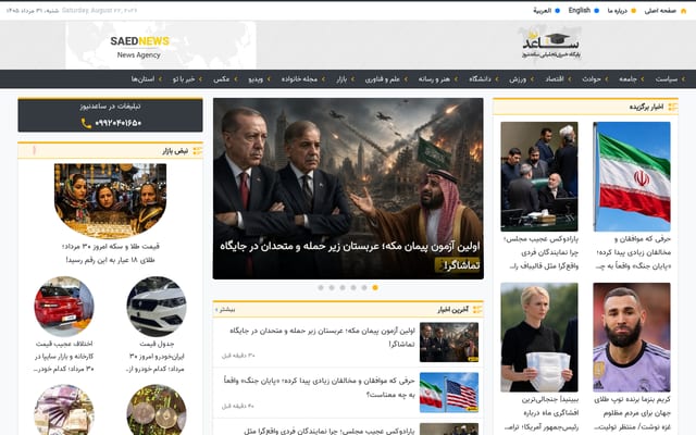 Screenshot of saednews.com