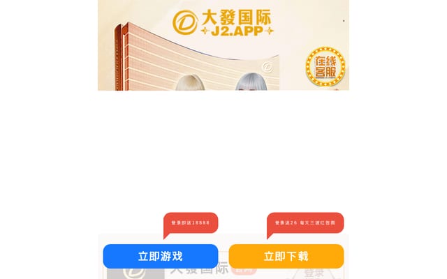 Screenshot of j2.app