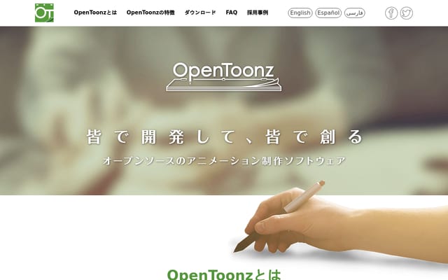 Screenshot of opentoonz.github.io