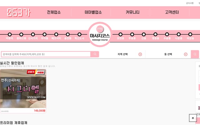 Screenshot of 063st.com