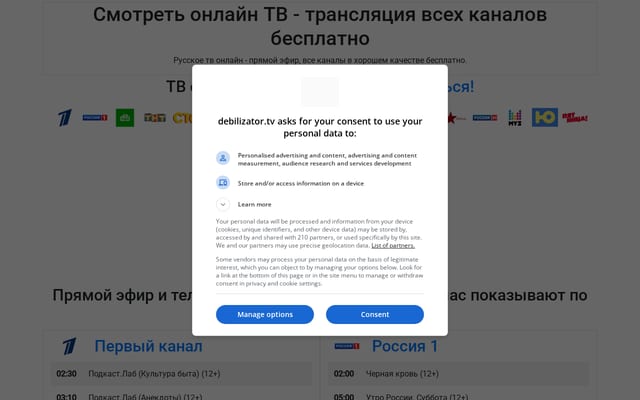 Screenshot of debilizator.tv