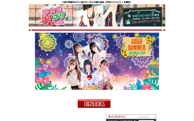 Screenshot of gogo-kyobashi.com