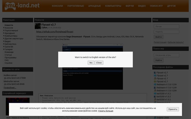 Screenshot of emuland.net