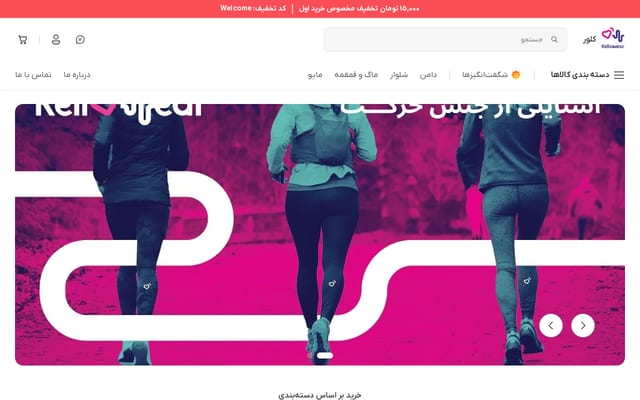 Screenshot of kellowear.com