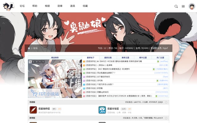 Screenshot of skunkgirl.cc