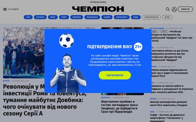 Screenshot of champion.com.ua