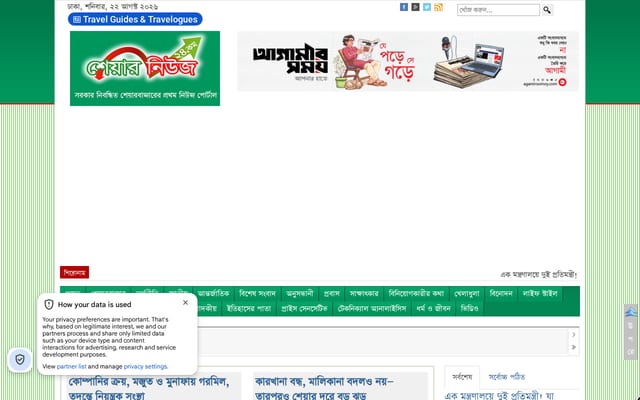 Screenshot of sharenews24.com