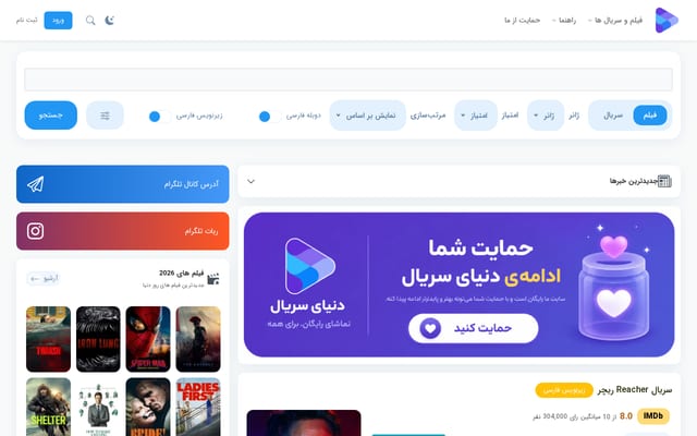 Screenshot of donyayeserial.com