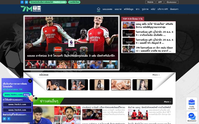 Screenshot of 7mth.com
