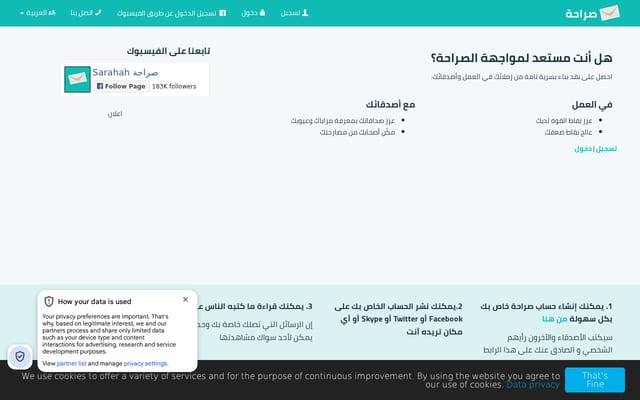 Screenshot of sarahah.top