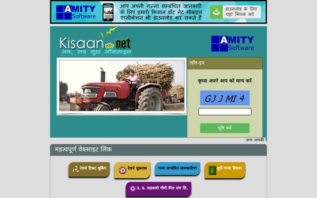 Screenshot of kisaan.net