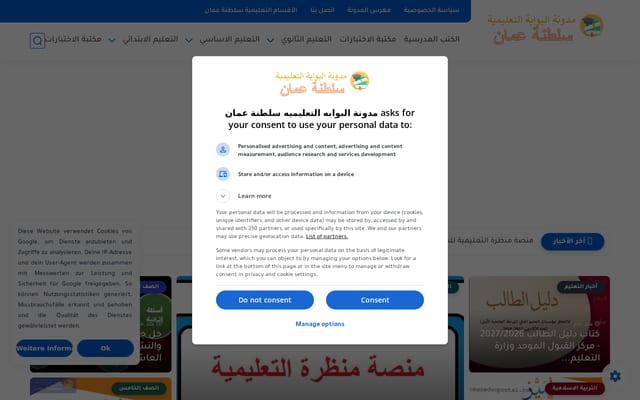 Screenshot of omaneduportal.blogspot.com