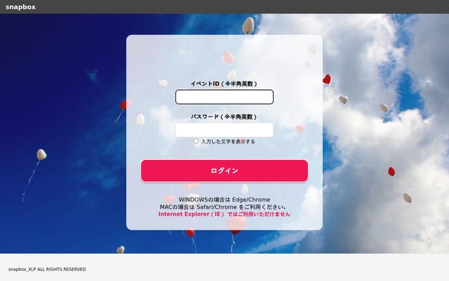 Screenshot of snapbox.co.jp