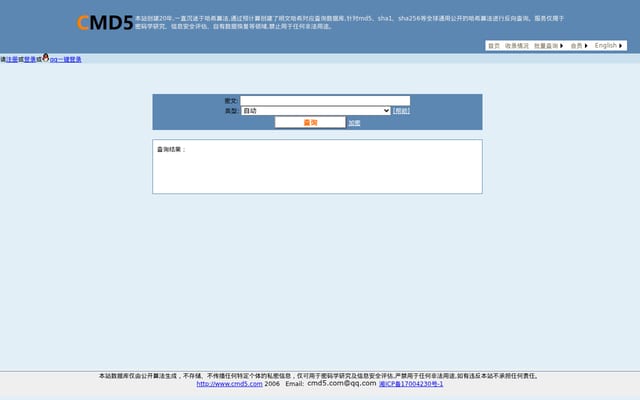 Screenshot of cmd5.com