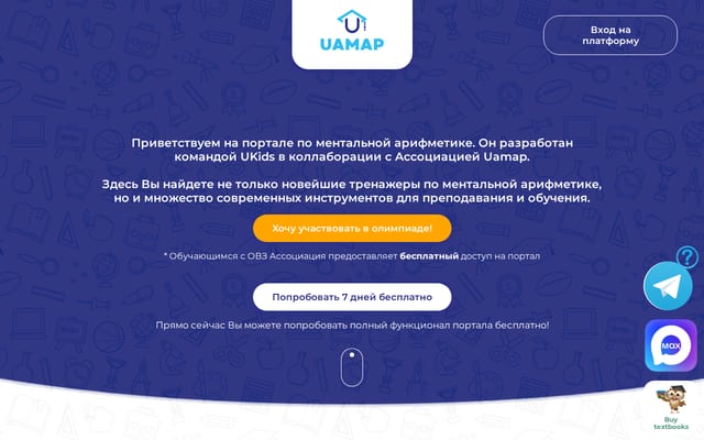 Screenshot of uamap.online
