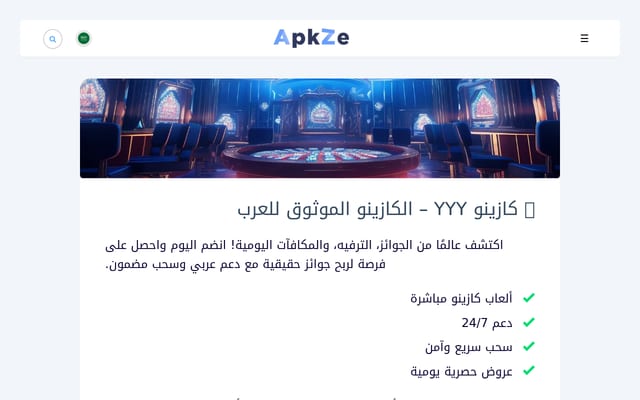 Screenshot of apkze.com