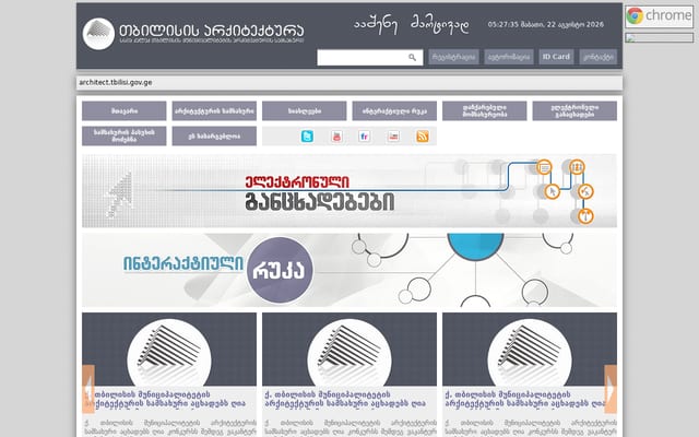 Screenshot of tas.ge